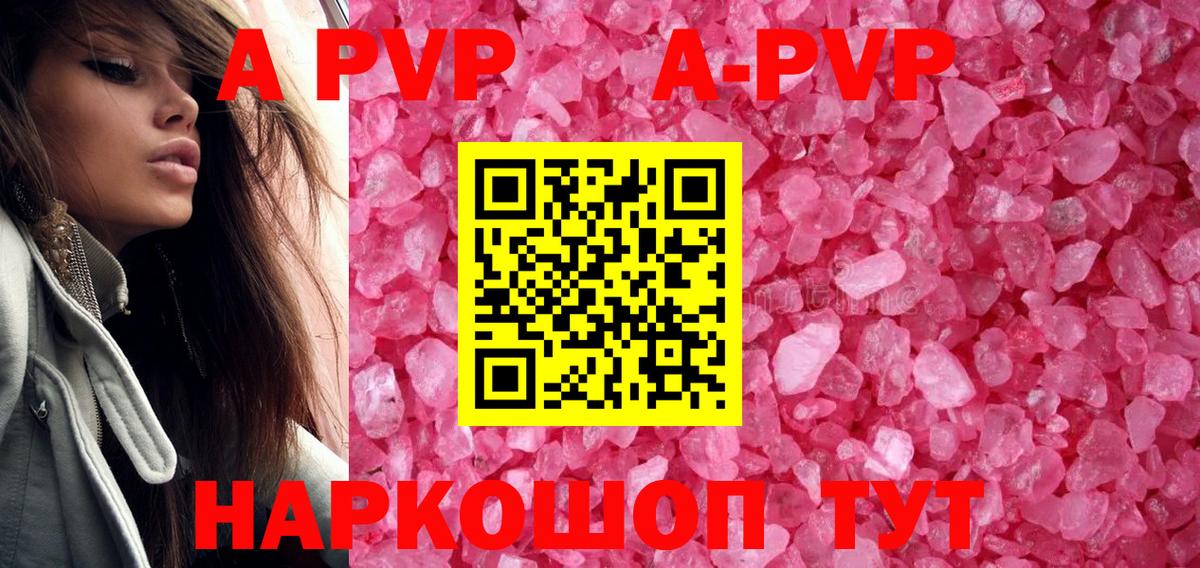 Alpha-PVP СК Алатырь
