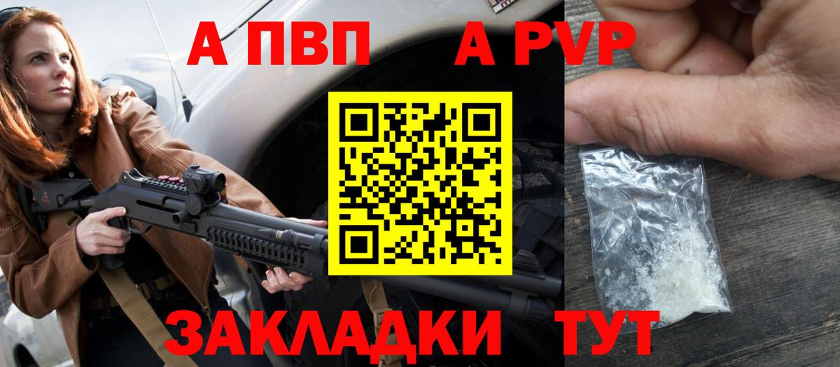 Алатырь  закладка  Alfa_PVP VHQ  Вход с VPN  A PVP СК 
