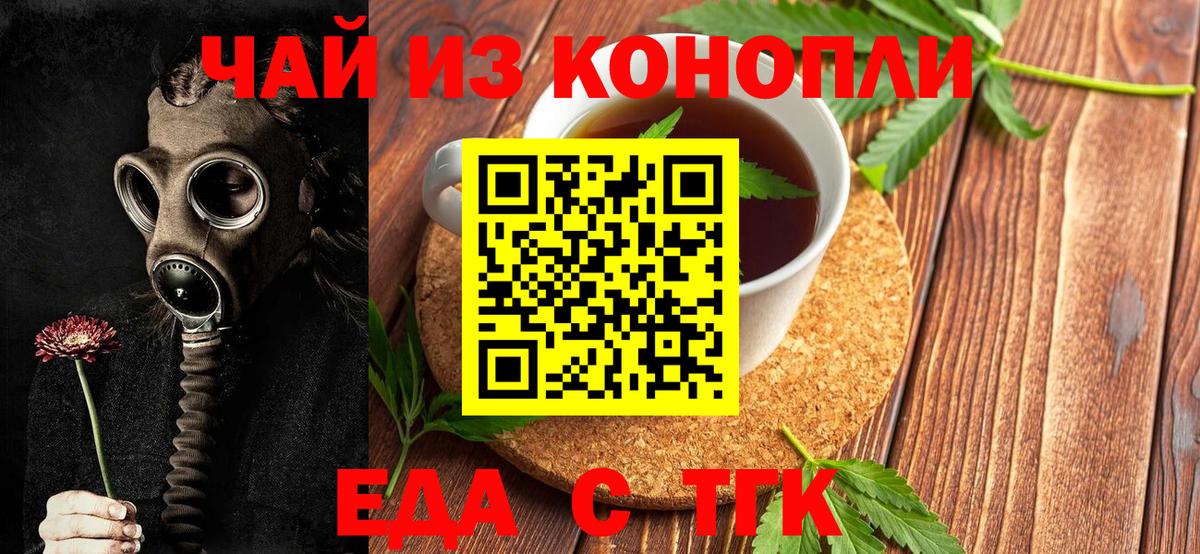 Печенье с ТГК марихуана  Вход с VPN  Алатырь 