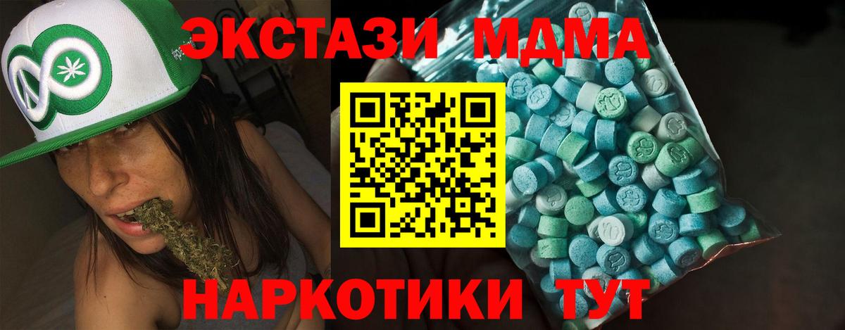 ЭКСТАЗИ 99%  ЭКСТАЗИ DUBAI  Экстази  Вход с VPN  Алатырь 