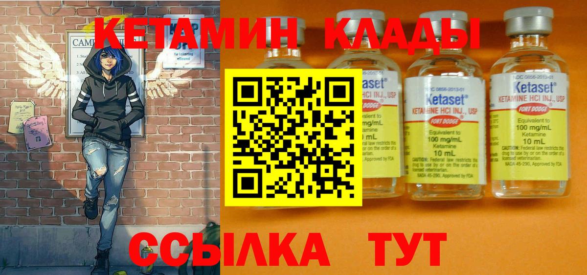 Алатырь  КЕТАМИН VHQ  Вход с VPN 
