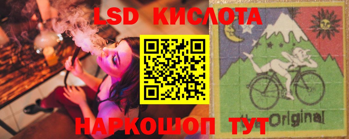 Лсд 25 экстази кислота  Лсд 25 экстази  LSD-25 экстази ecstasy    ONION  Вход с VPN  Алатырь 