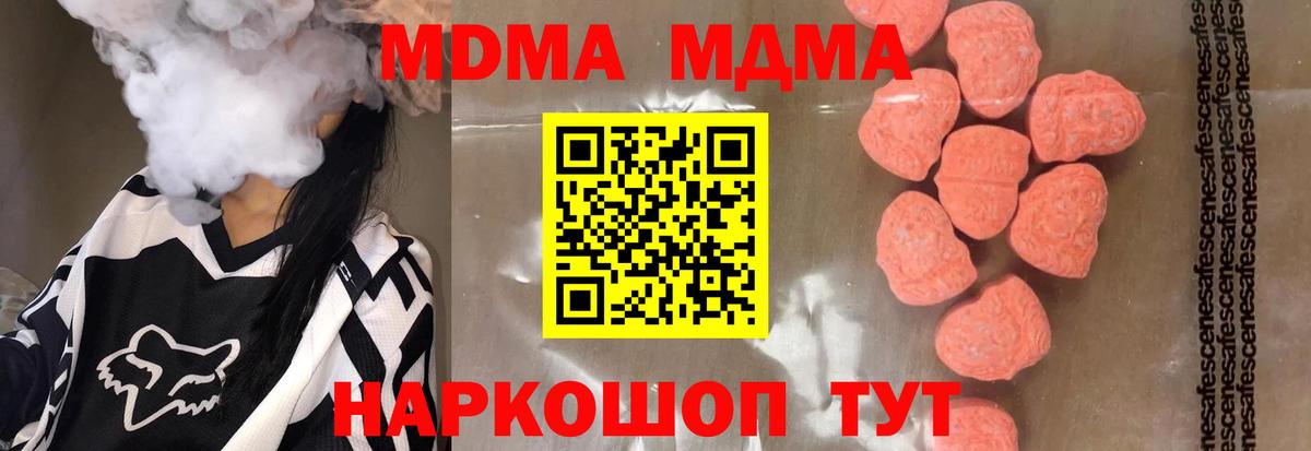 Алатырь  MDMA  Вход с VPN  MDMA crystal  MDMA кристаллы 