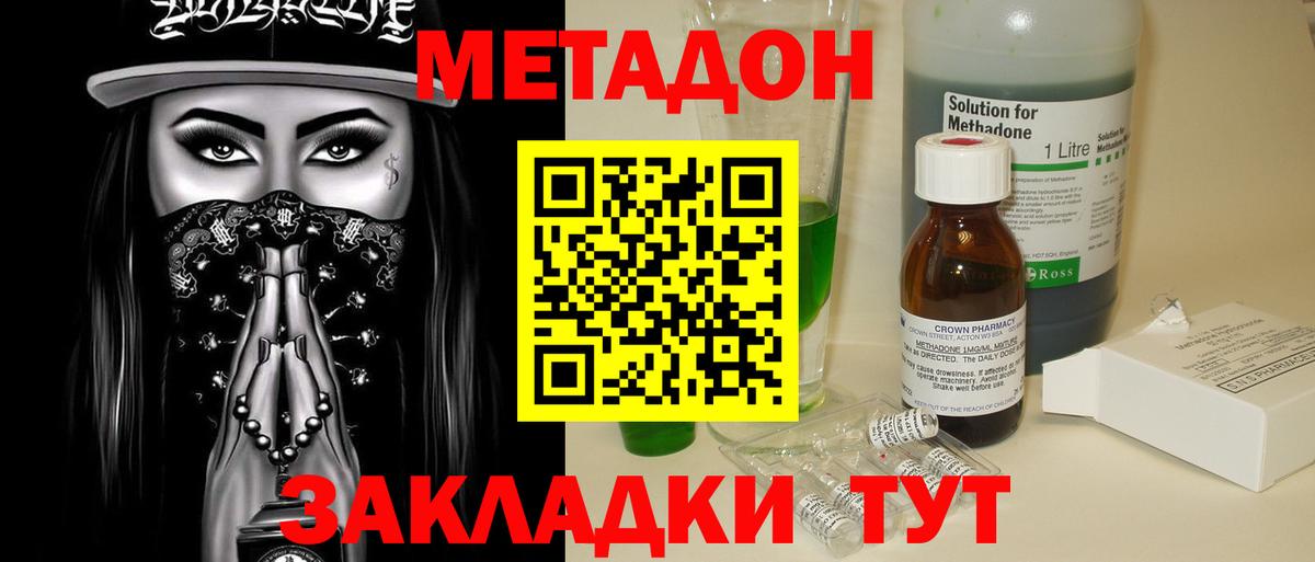 Метадон methadone  гидра рабочий сайт  Алатырь  Метадон VHQ  Вход с VPN 