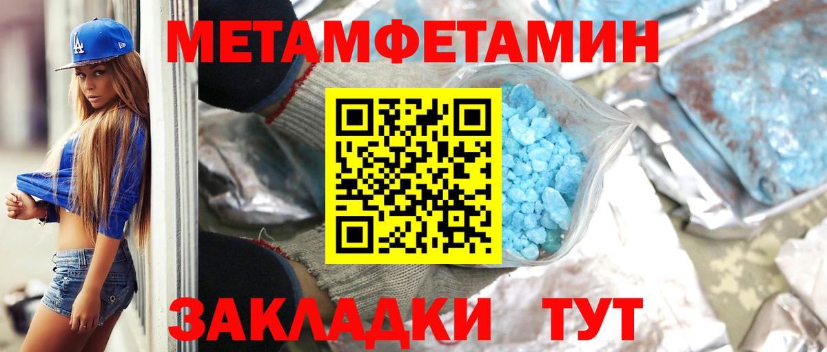 Метамфетамин мет Алатырь