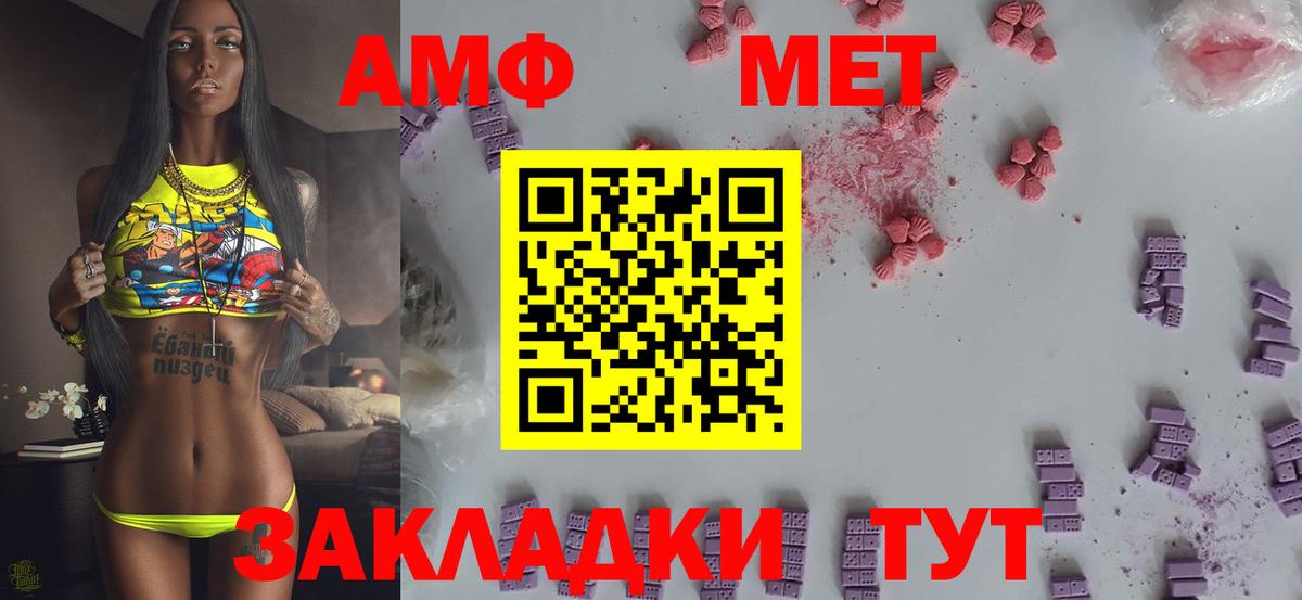 Первитин пудра  Вход с VPN  Первитин  Алатырь 