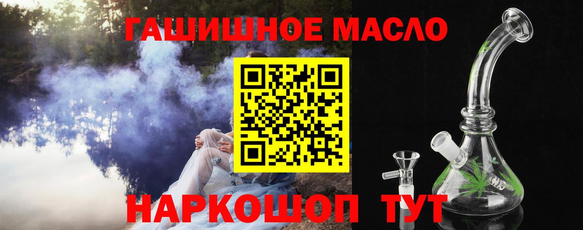 ТГК вейп с тгк Алатырь